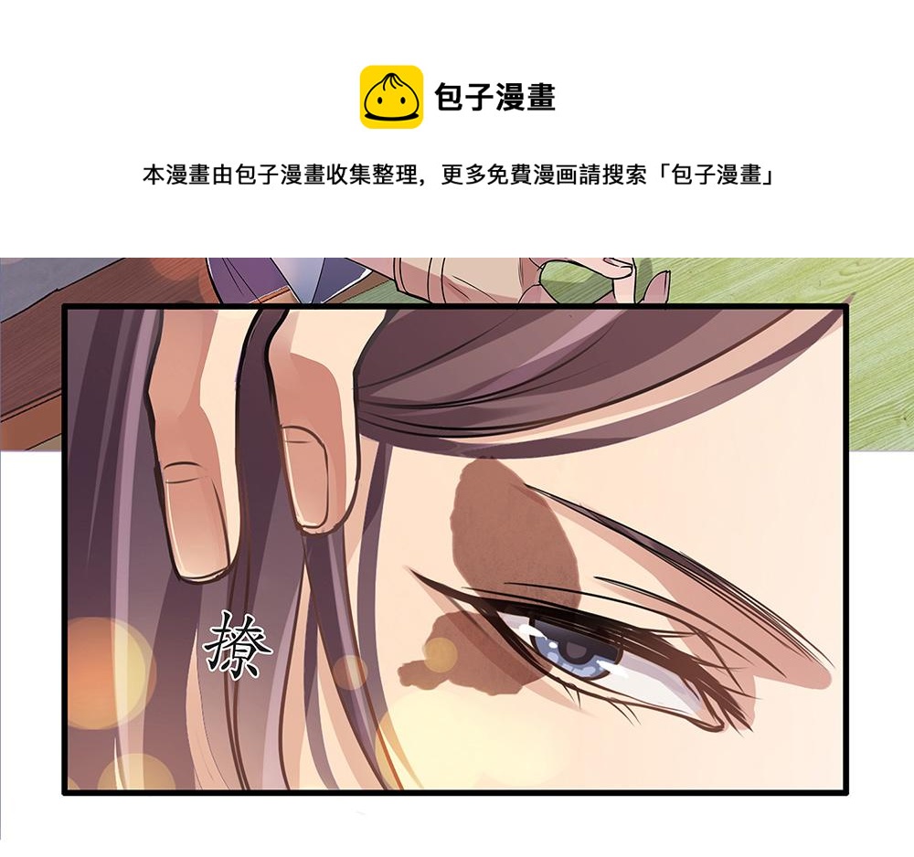 《站在星星的顶端》第86话 蝴蝶标记 第11页
