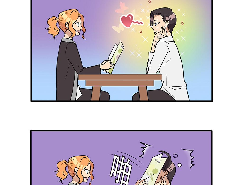 《站在星星的顶端》第86话 蝴蝶标记 第14页