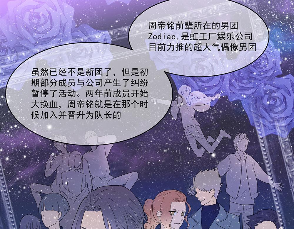 《站在星星的顶端》第86话 蝴蝶标记 第20页