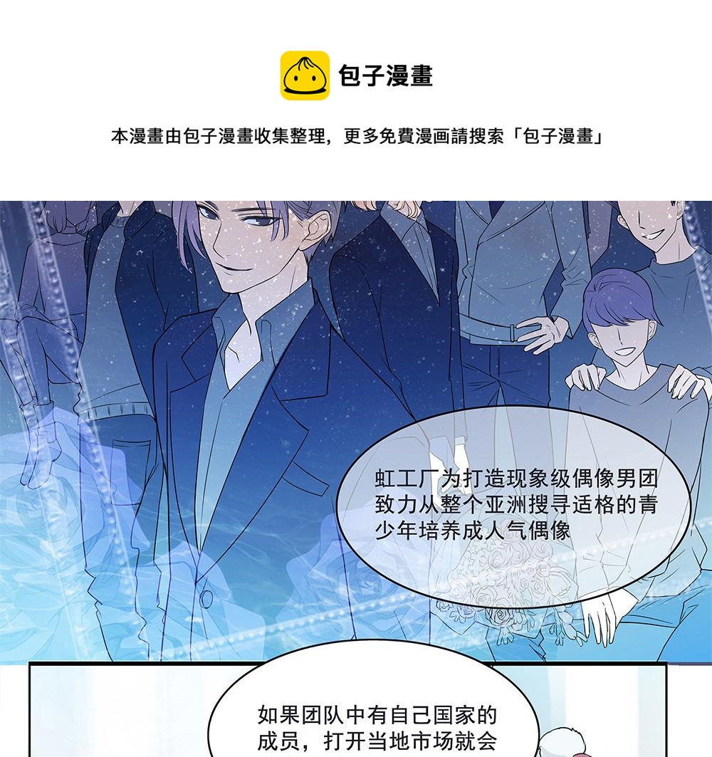 《站在星星的顶端》第86话 蝴蝶标记 第21页