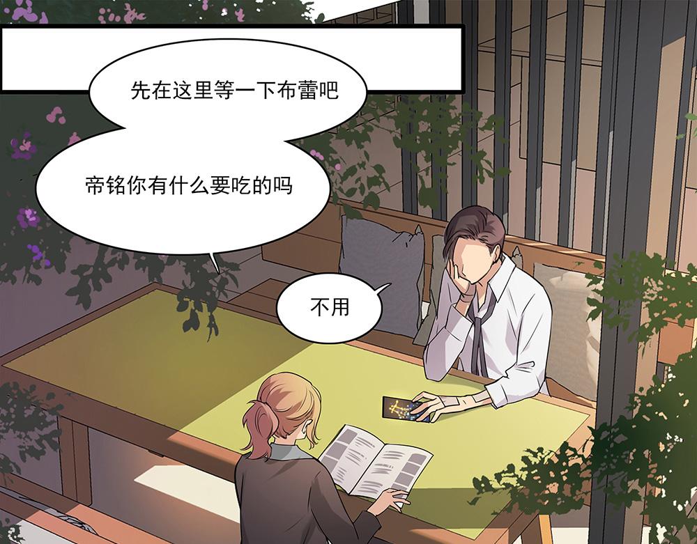 《站在星星的顶端》第86话 蝴蝶标记 第4页