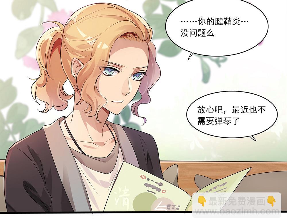 《站在星星的顶端》第86话 蝴蝶标记 第6页