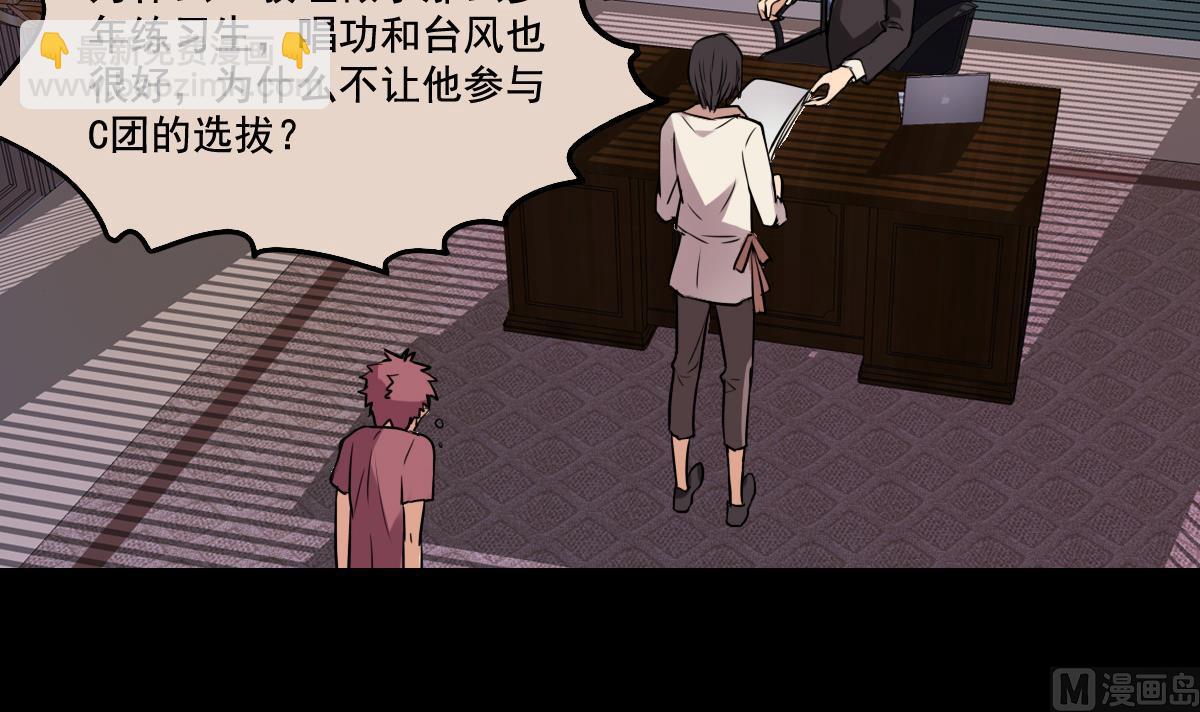 《站在星星的顶端》第84话 要回来了 第10页