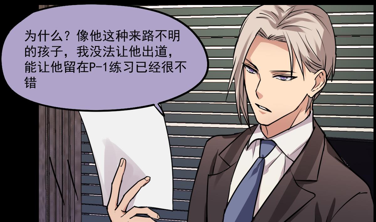 《站在星星的顶端》第84话 要回来了 第11页