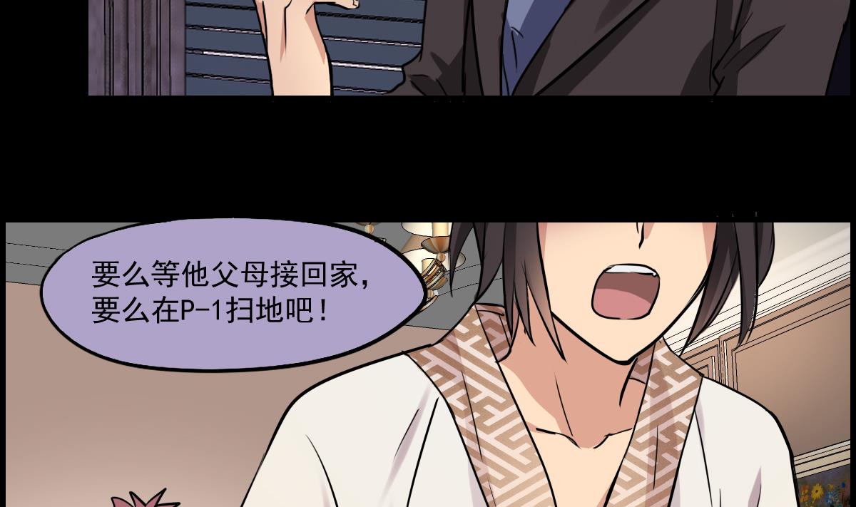 《站在星星的顶端》第84话 要回来了 第12页