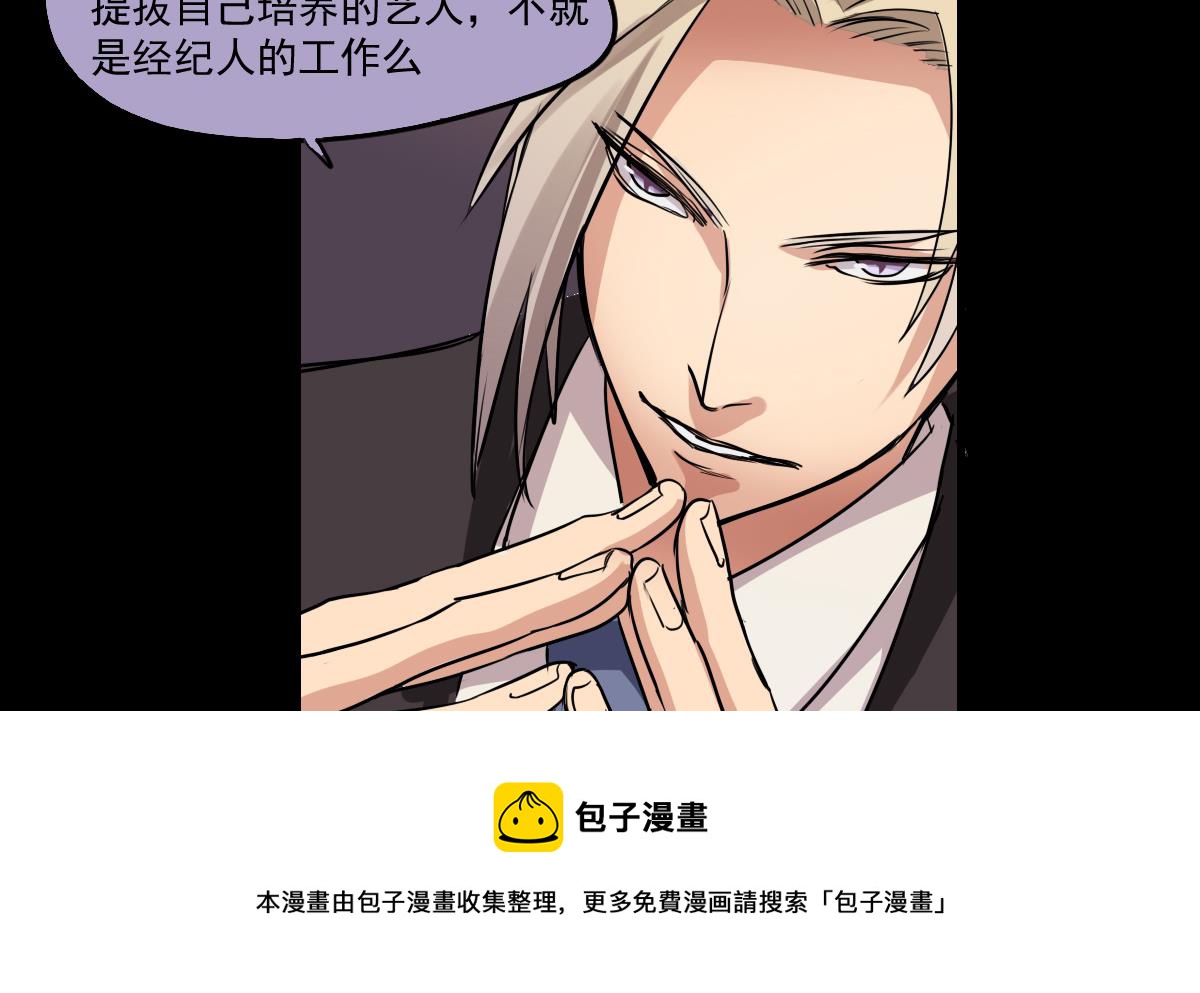 《站在星星的顶端》第84话 要回来了 第17页