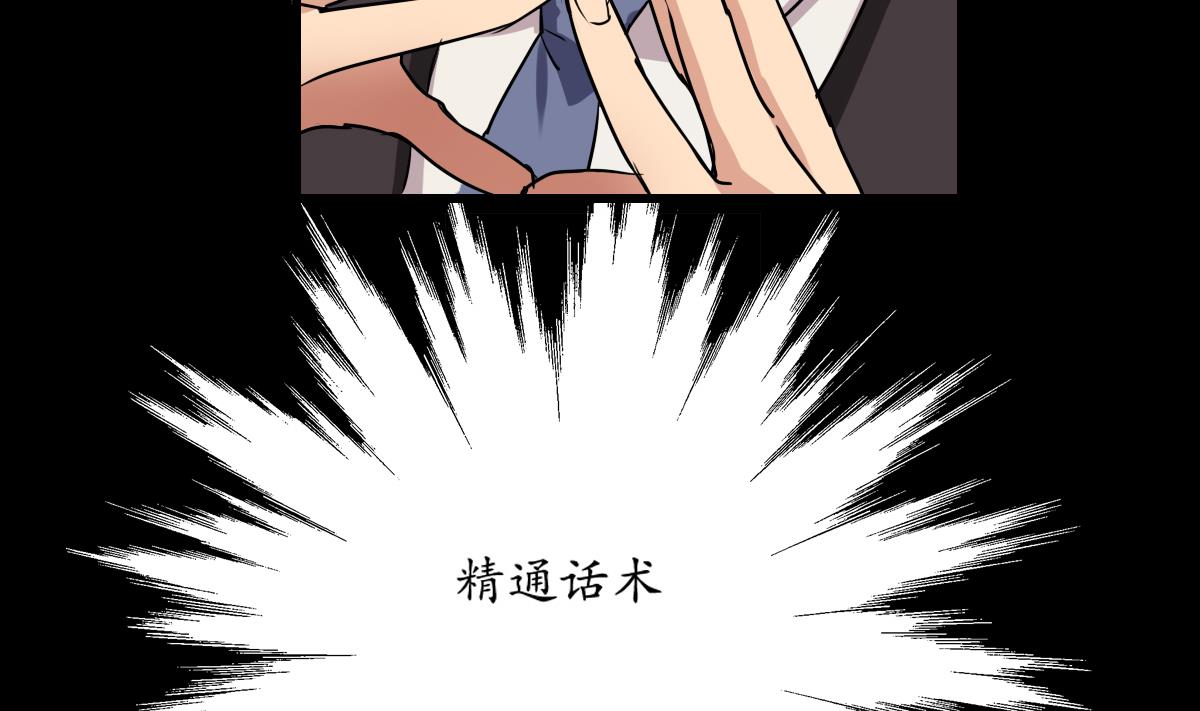 《站在星星的顶端》第84话 要回来了 第18页