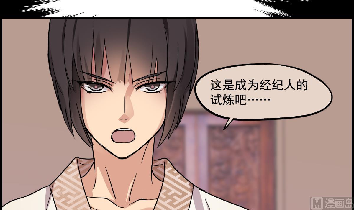《站在星星的顶端》第84话 要回来了 第19页