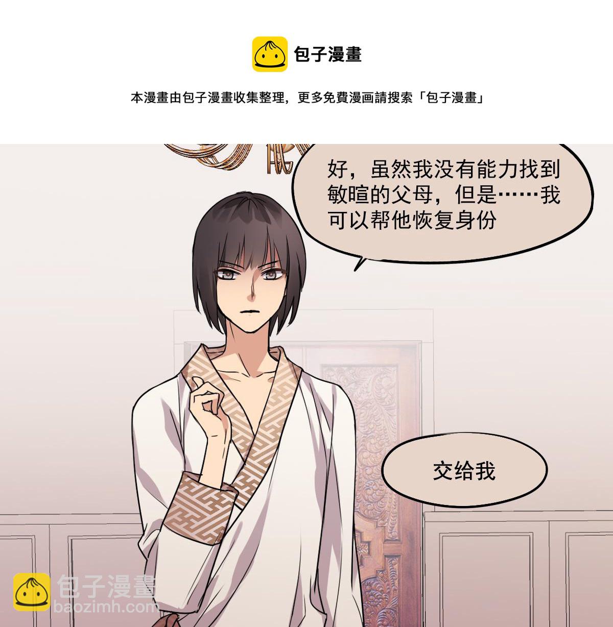 《站在星星的顶端》第84话 要回来了 第21页