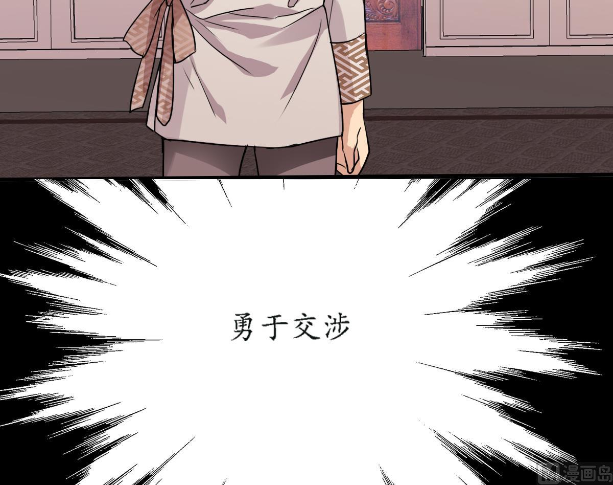 《站在星星的顶端》第84话 要回来了 第22页