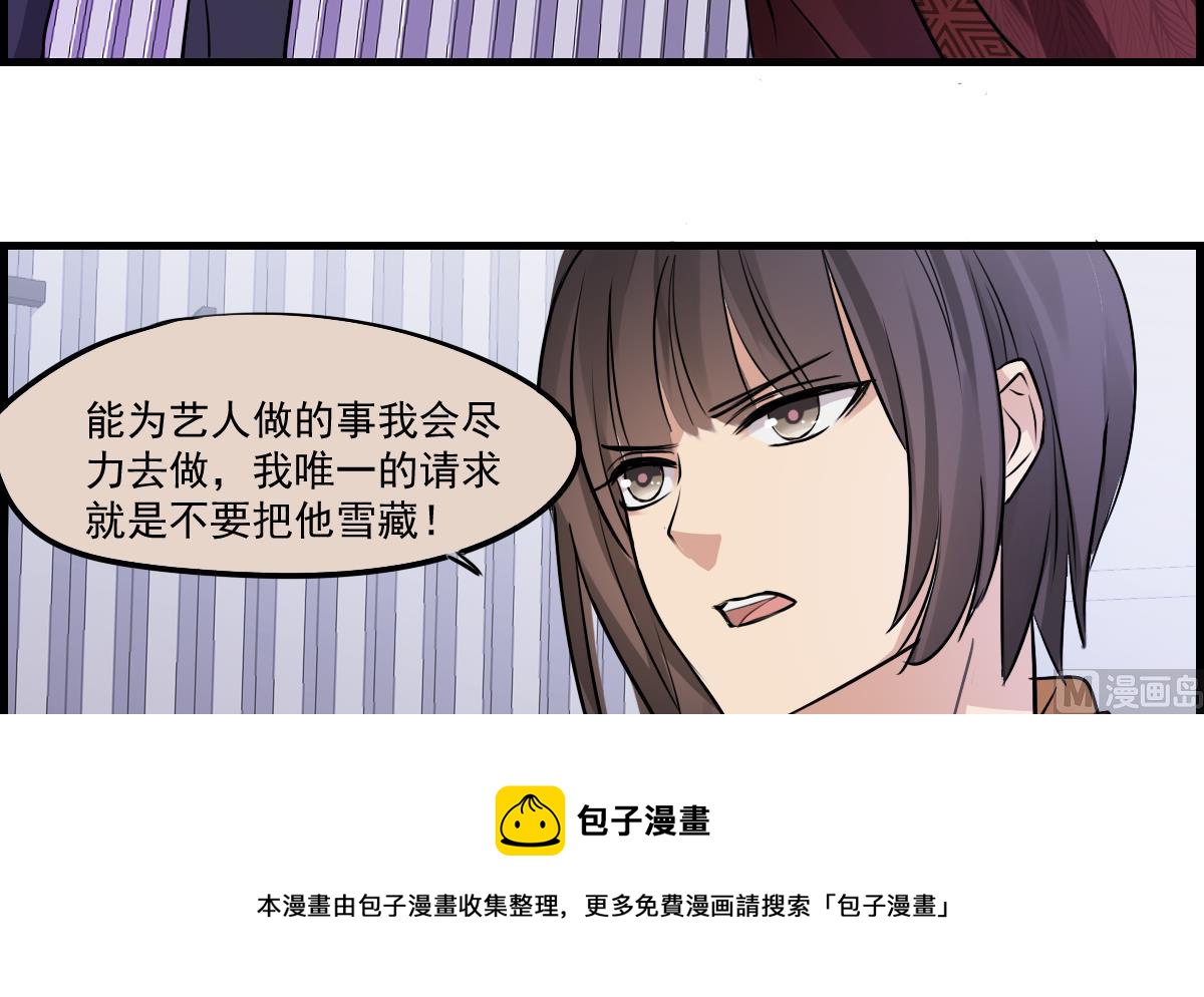 《站在星星的顶端》第84话 要回来了 第25页