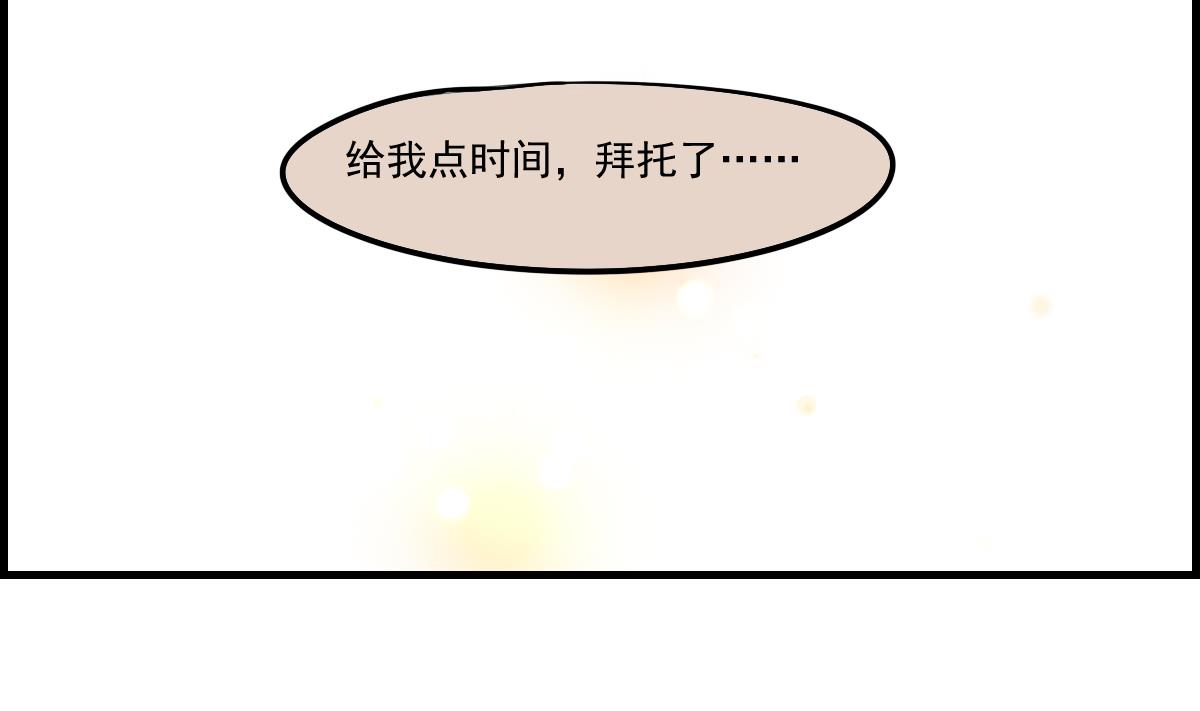 《站在星星的顶端》第84话 要回来了 第27页