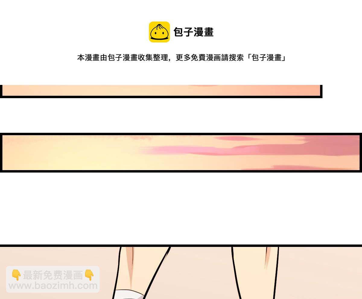 《站在星星的顶端》第84话 要回来了 第29页