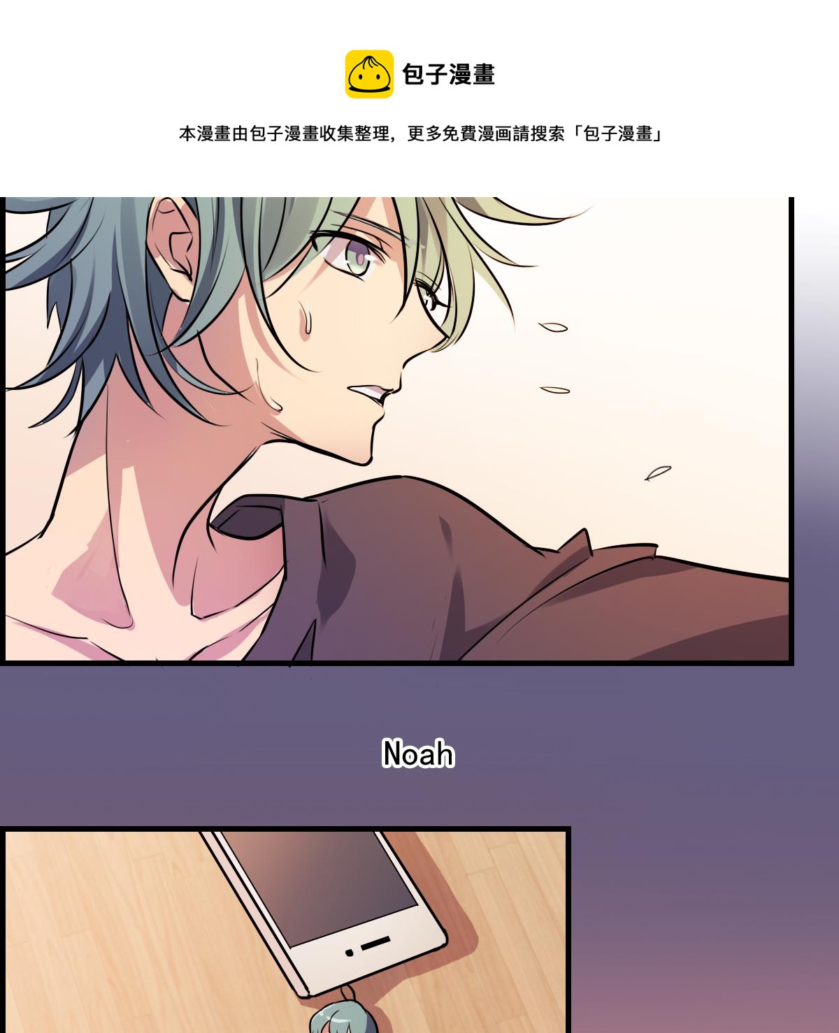 《站在星星的顶端》第84话 要回来了 第33页