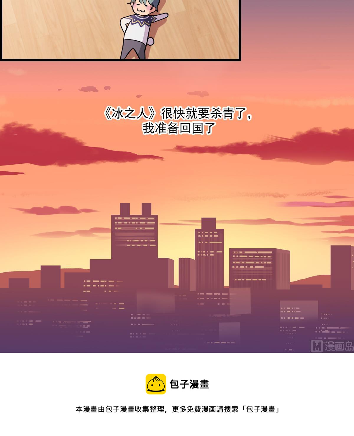 《站在星星的顶端》第84话 要回来了 第34页