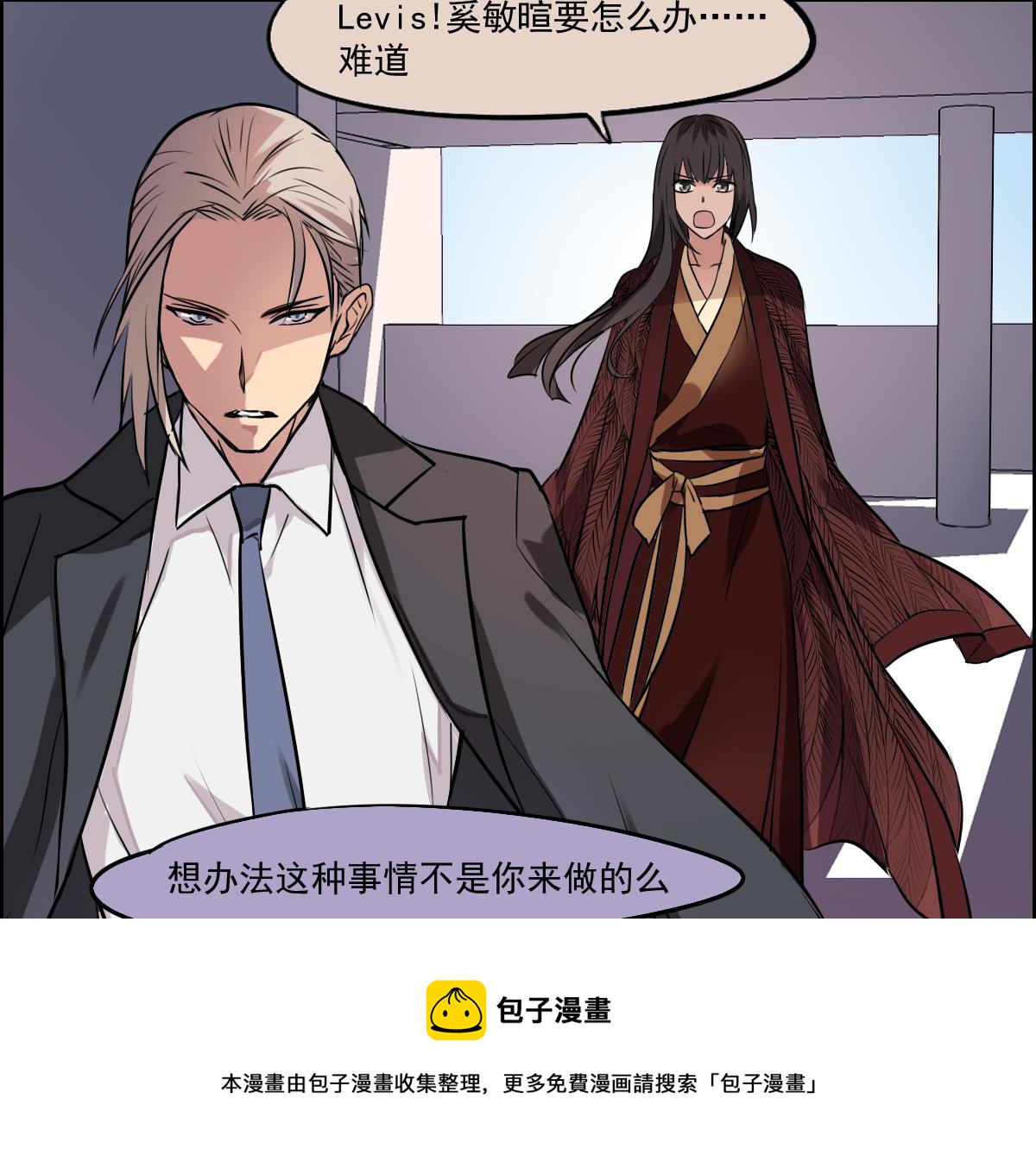 《站在星星的顶端》第84话 要回来了 第5页