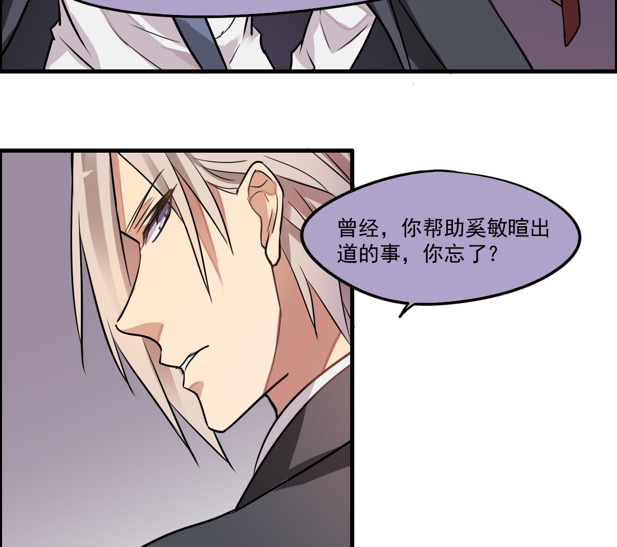《站在星星的顶端》第84话 要回来了 第6页