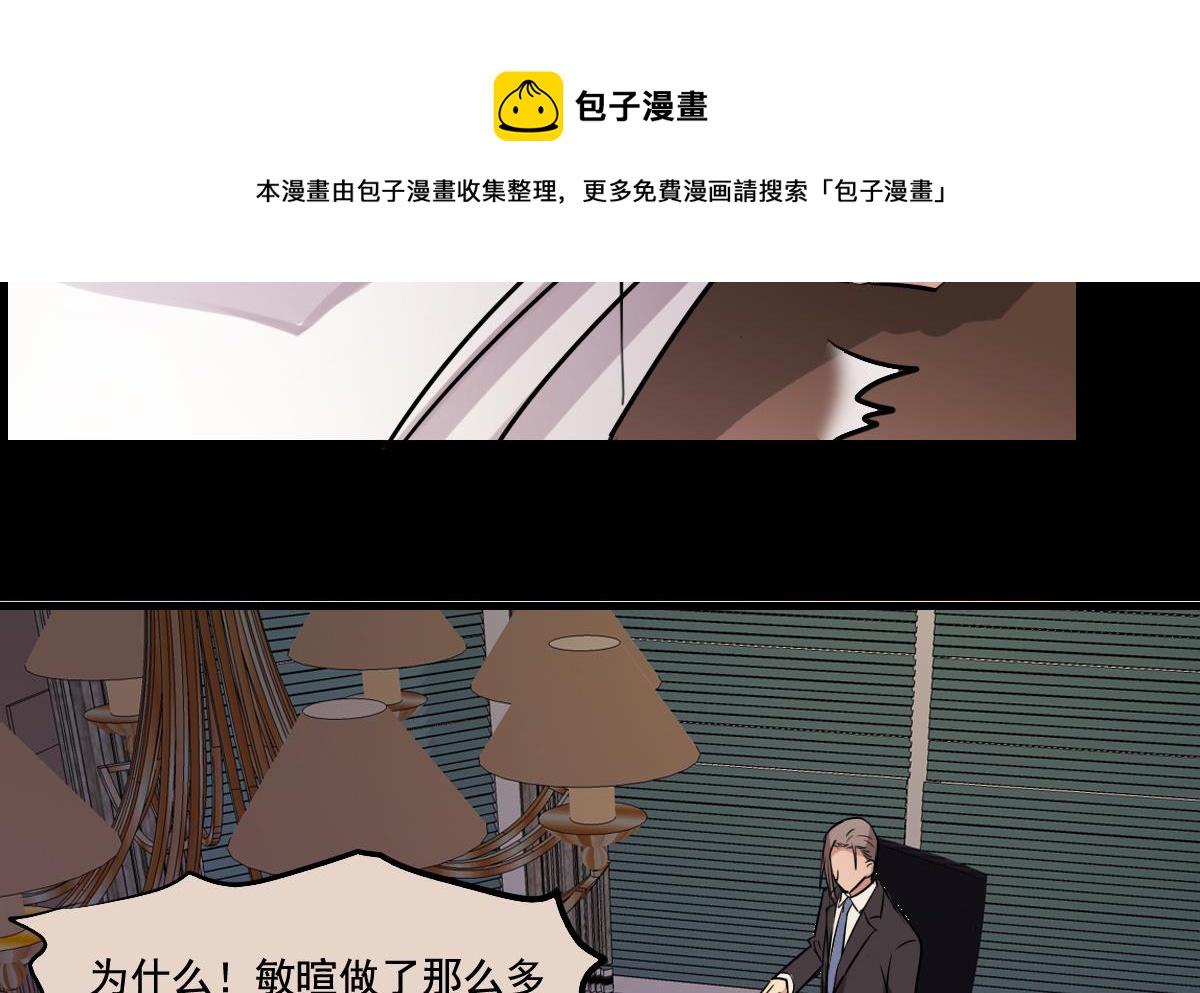 《站在星星的顶端》第84话 要回来了 第9页