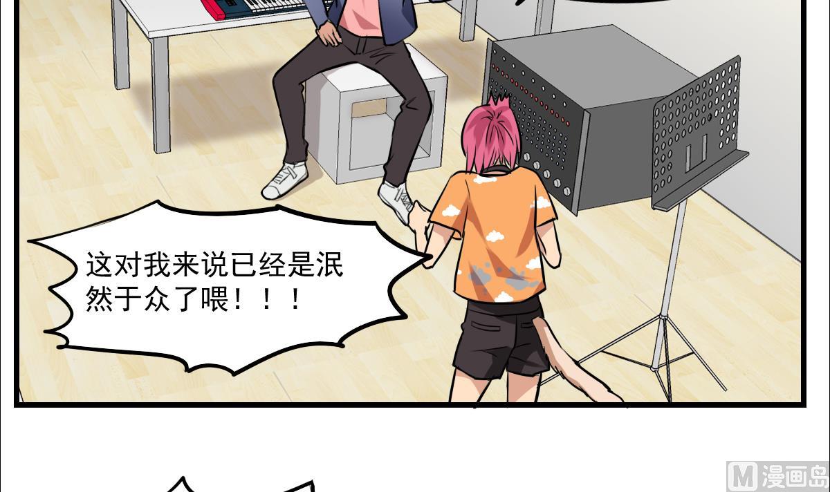 《站在星星的顶端》第85话 小猫咪的恢复期 第10页