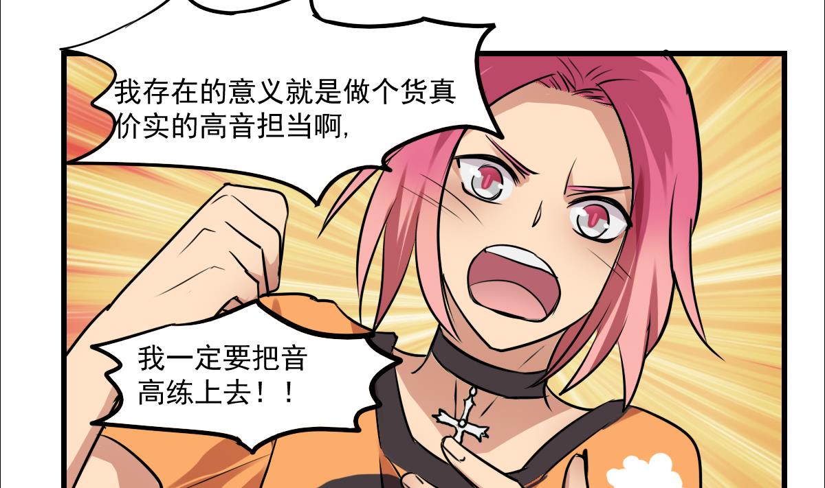 《站在星星的顶端》第85话 小猫咪的恢复期 第11页