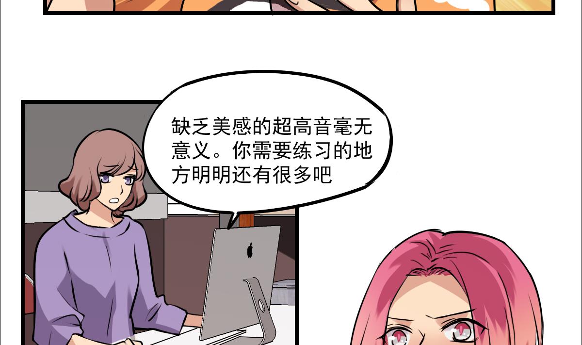《站在星星的顶端》第85话 小猫咪的恢复期 第12页