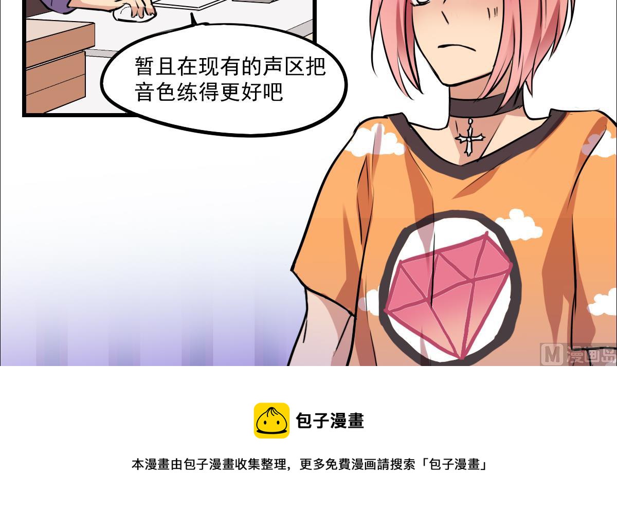 《站在星星的顶端》第85话 小猫咪的恢复期 第13页