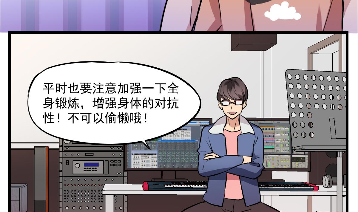 《站在星星的顶端》第85话 小猫咪的恢复期 第14页