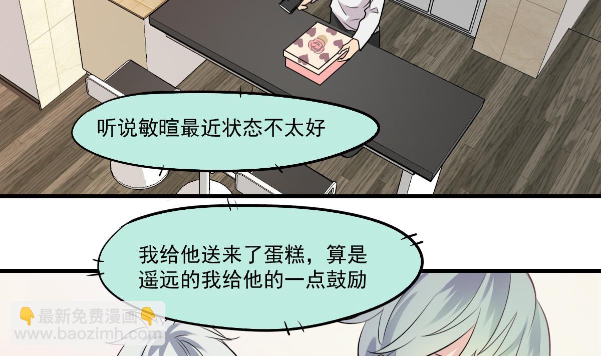 《站在星星的顶端》第85话 小猫咪的恢复期 第3页