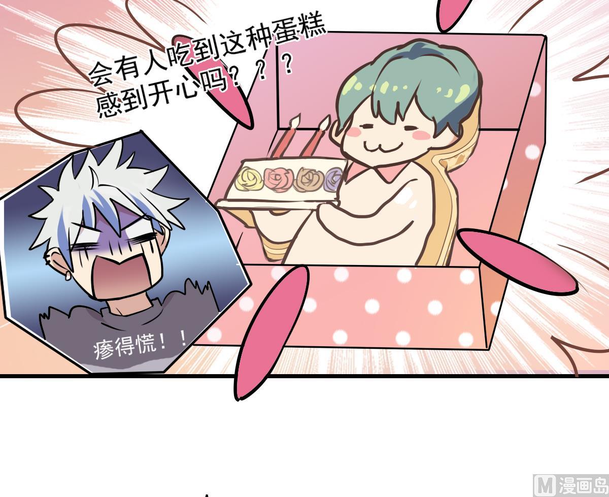 《站在星星的顶端》第85话 小猫咪的恢复期 第7页