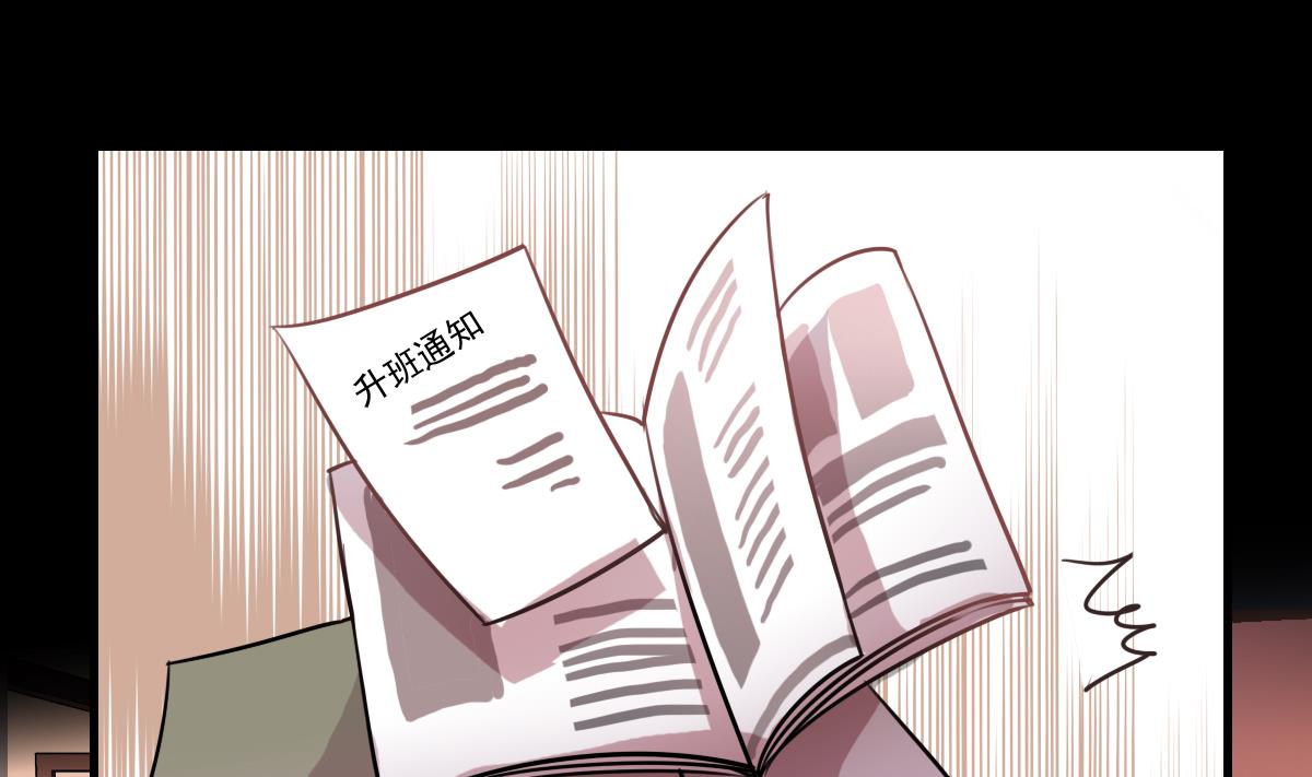 《站在星星的顶端》第83话 无所畏惧的小可怜 第15页