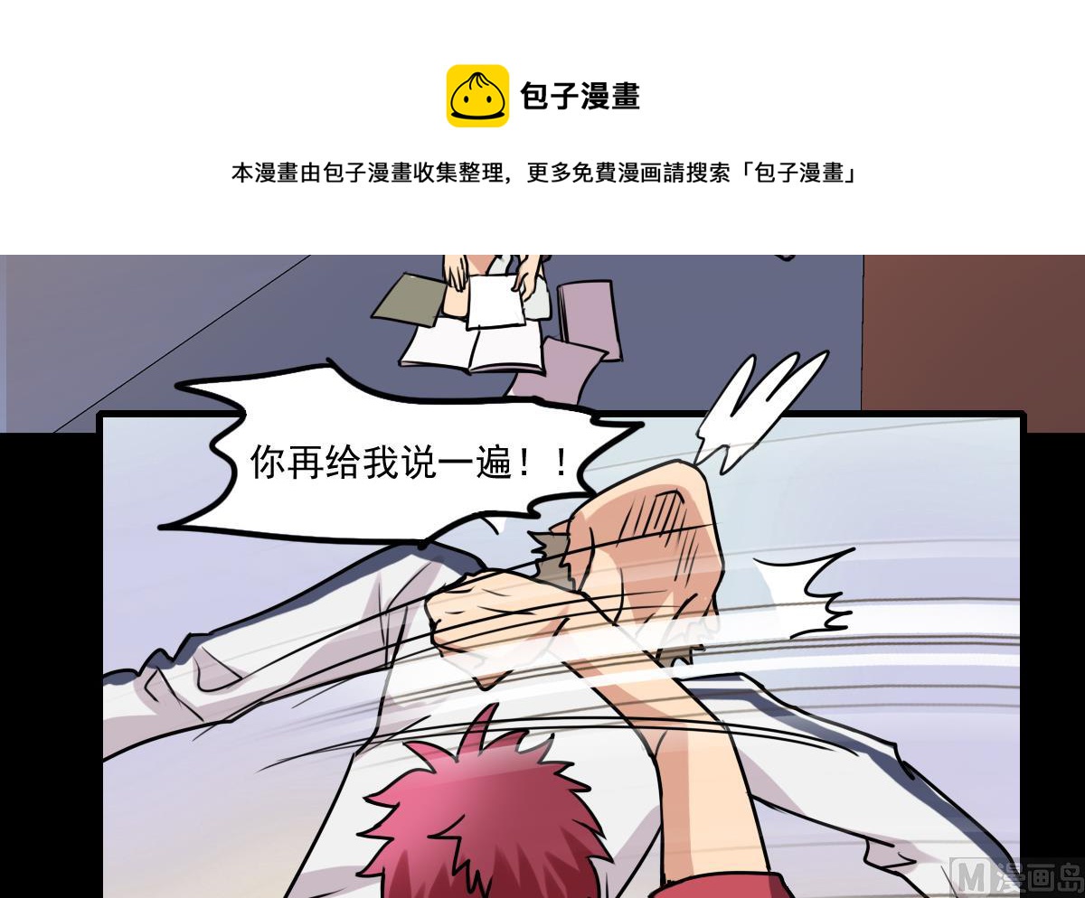 《站在星星的顶端》第83话 无所畏惧的小可怜 第17页