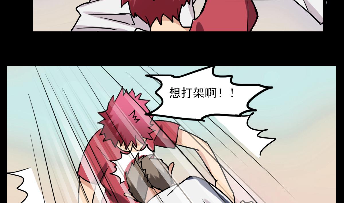 《站在星星的顶端》第83话 无所畏惧的小可怜 第18页