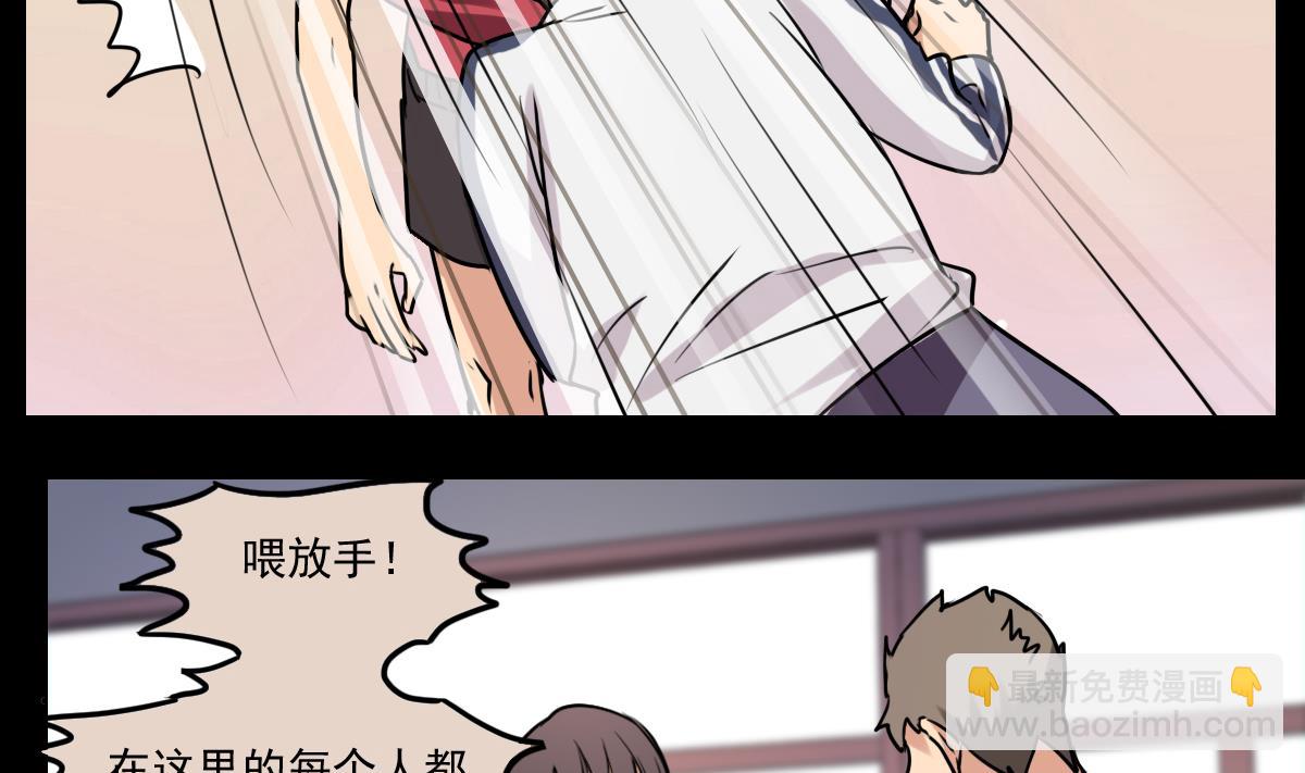《站在星星的顶端》第83话 无所畏惧的小可怜 第19页