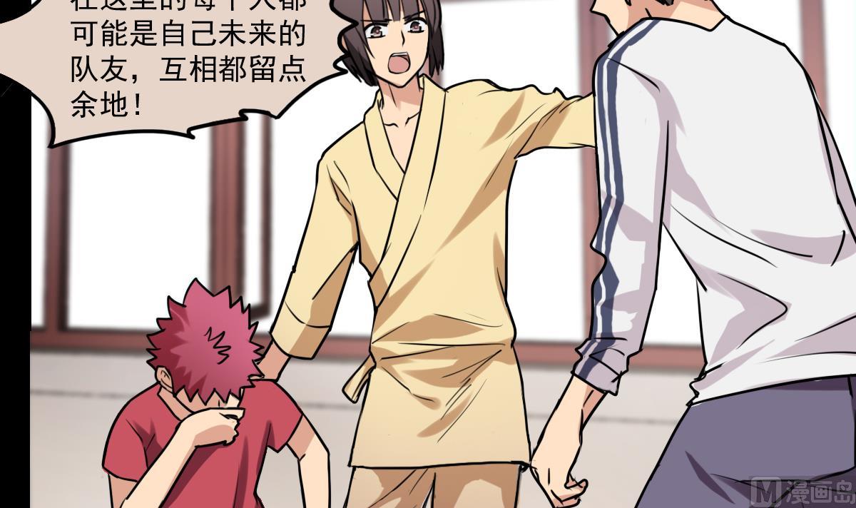 《站在星星的顶端》第83话 无所畏惧的小可怜 第20页
