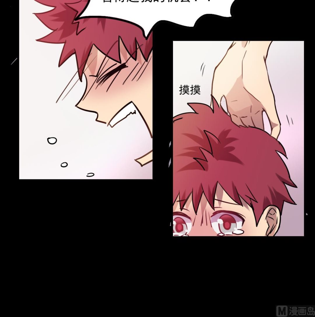《站在星星的顶端》第83话 无所畏惧的小可怜 第23页