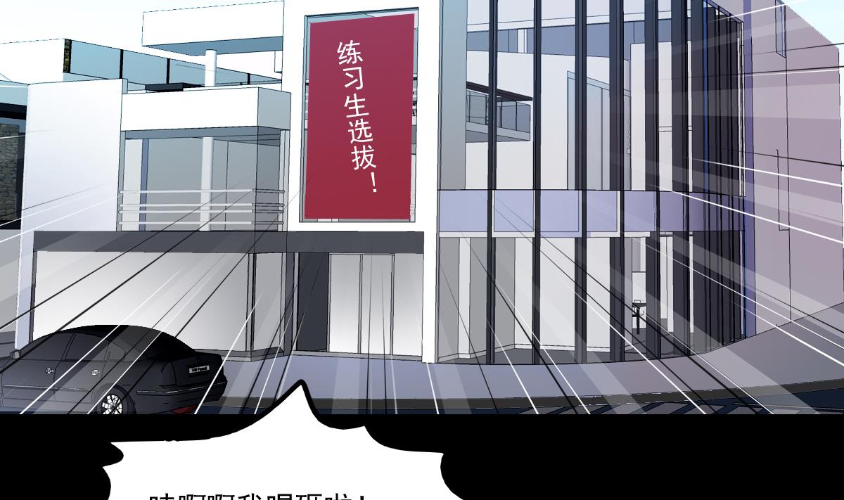 《站在星星的顶端》第83话 无所畏惧的小可怜 第3页