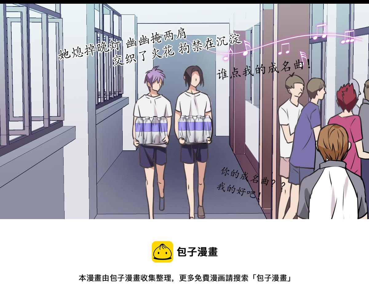 《站在星星的顶端》第83话 无所畏惧的小可怜 第5页