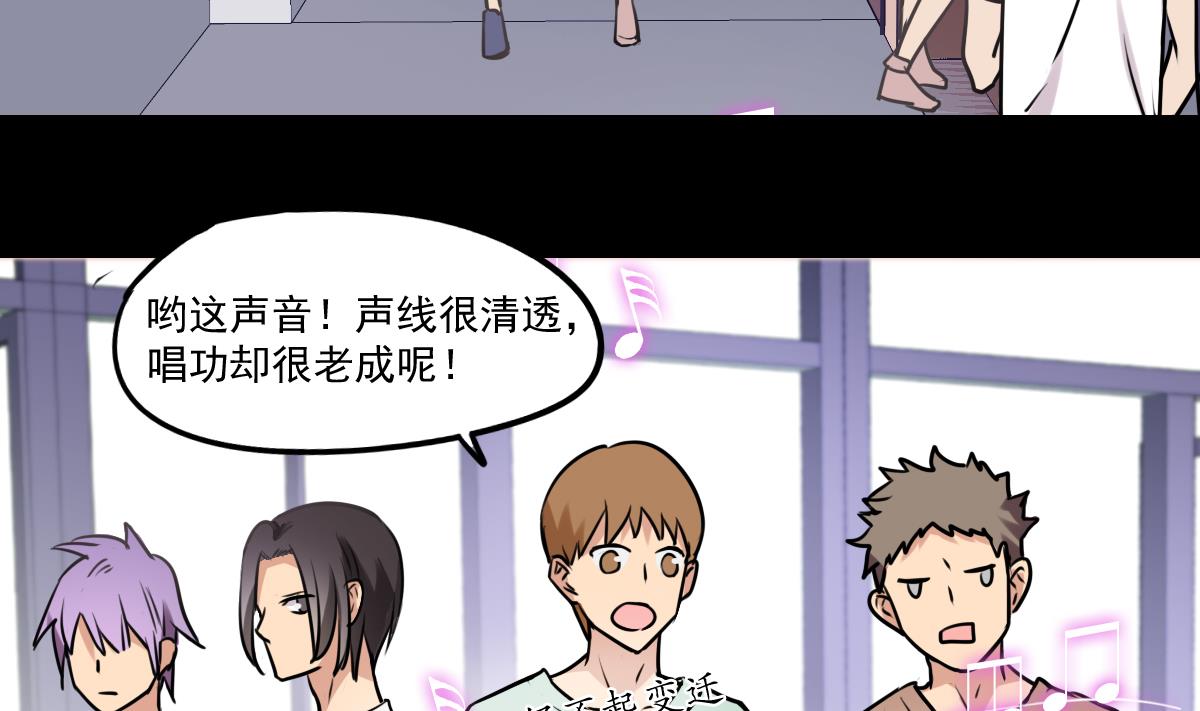 《站在星星的顶端》第83话 无所畏惧的小可怜 第6页