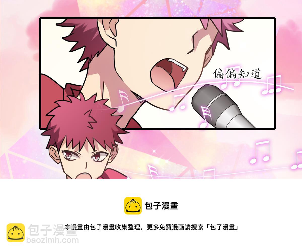 《站在星星的顶端》第83话 无所畏惧的小可怜 第9页