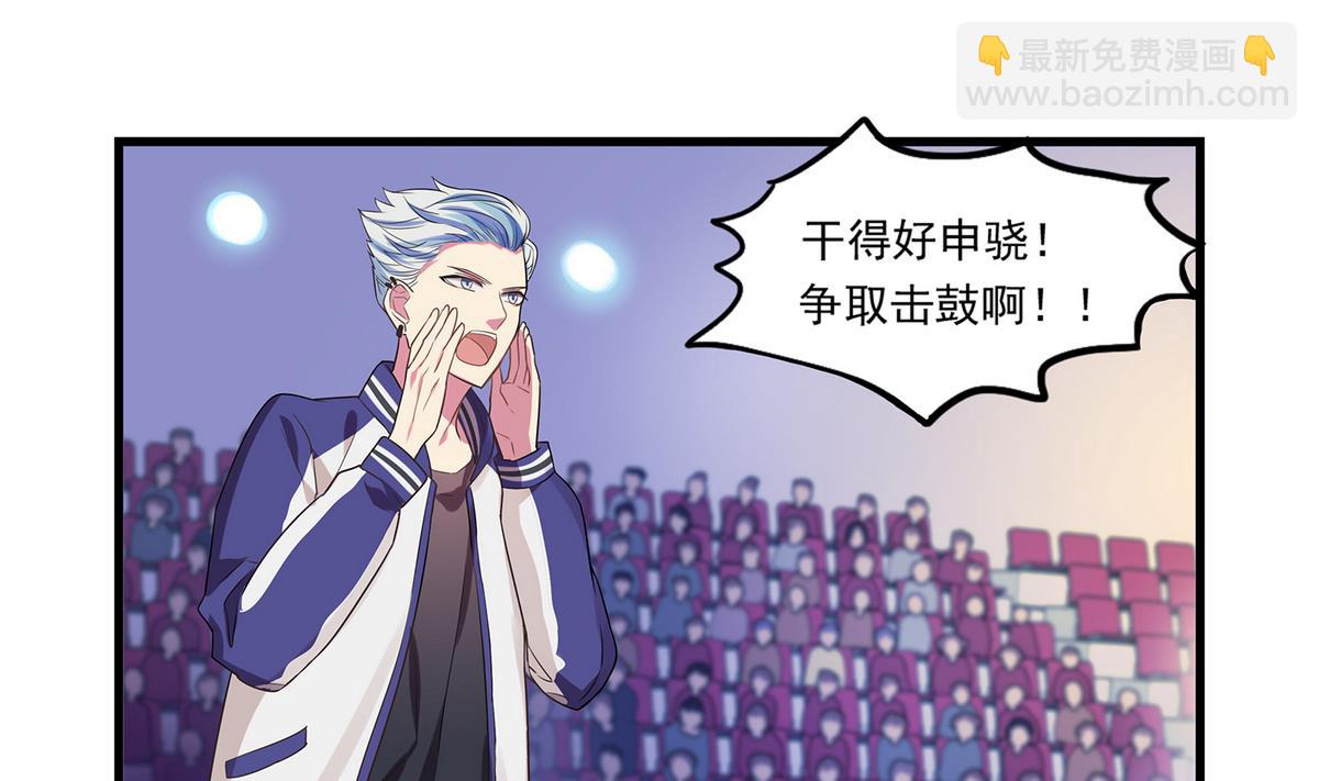 《站在星星的顶端》第89话 让我们一起游戏吧！ 第14页