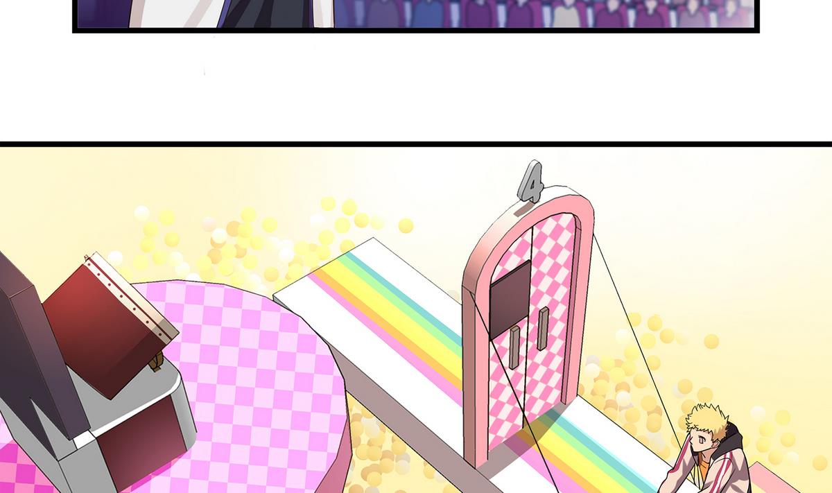 《站在星星的顶端》第89话 让我们一起游戏吧！ 第15页