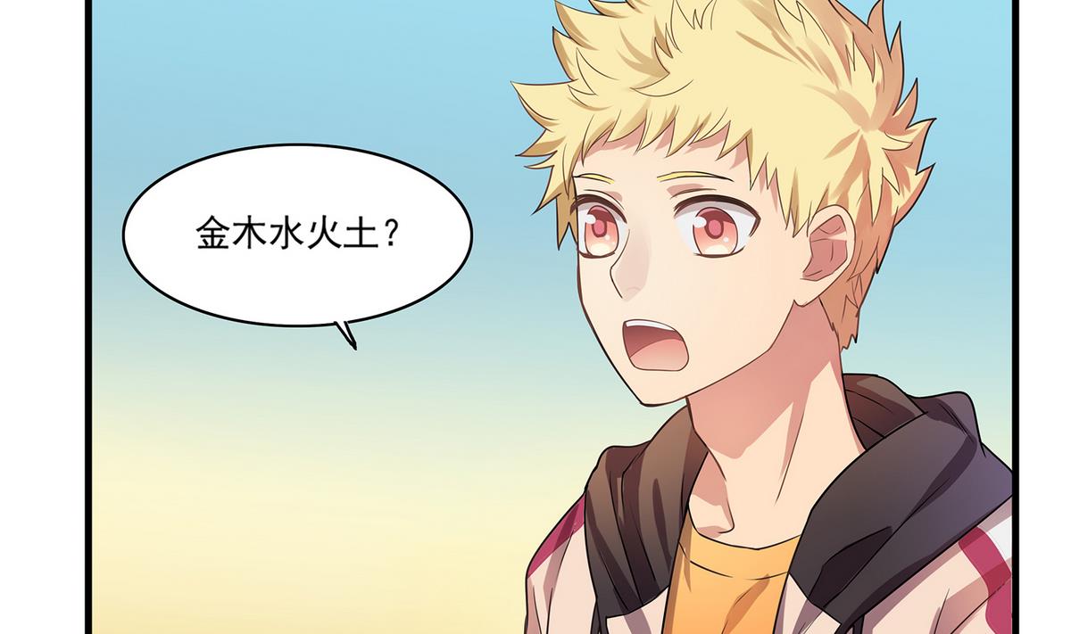 《站在星星的顶端》第89话 让我们一起游戏吧！ 第18页