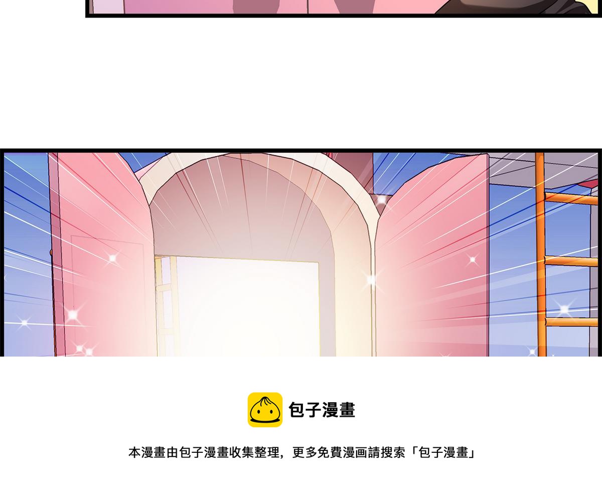 《站在星星的顶端》第89话 让我们一起游戏吧！ 第9页