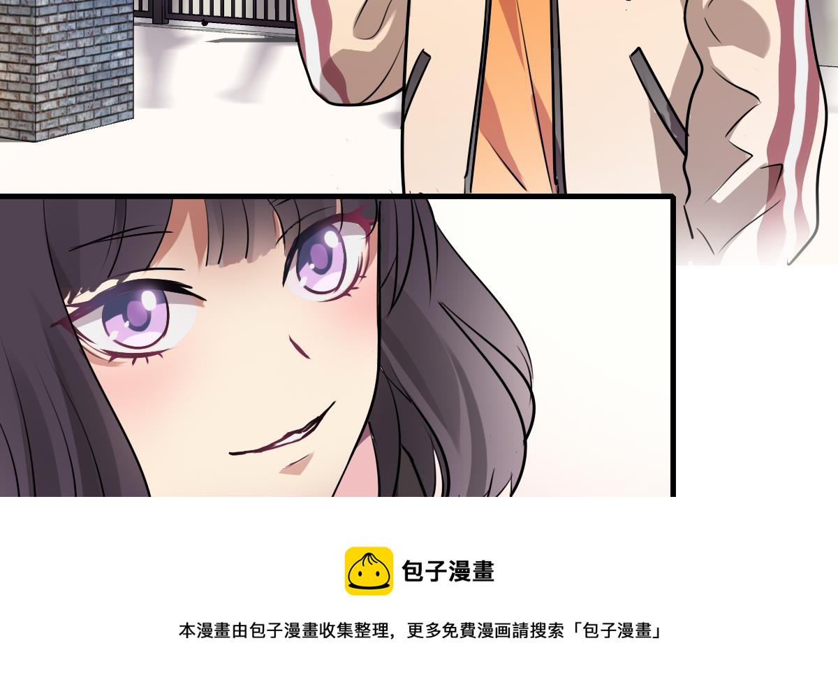 《站在星星的顶端》第87话 遇到妹子？ 第17页