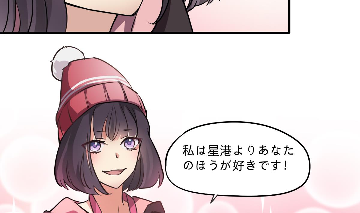 《站在星星的顶端》第87话 遇到妹子？ 第18页