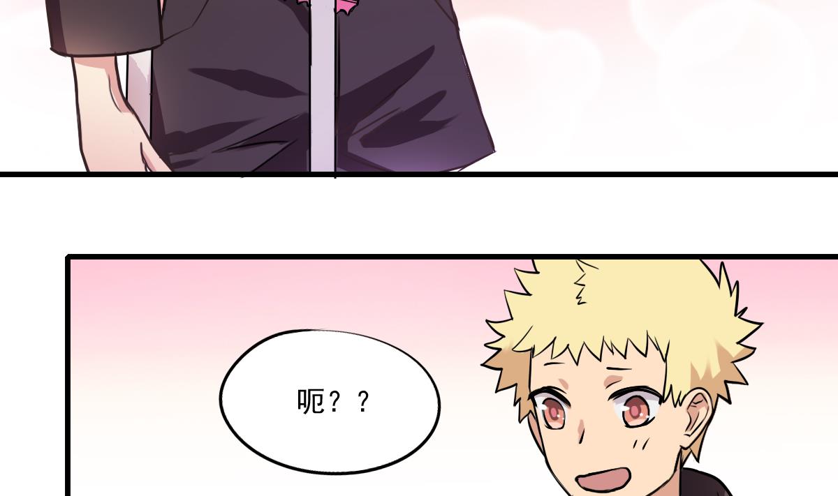 《站在星星的顶端》第87话 遇到妹子？ 第20页