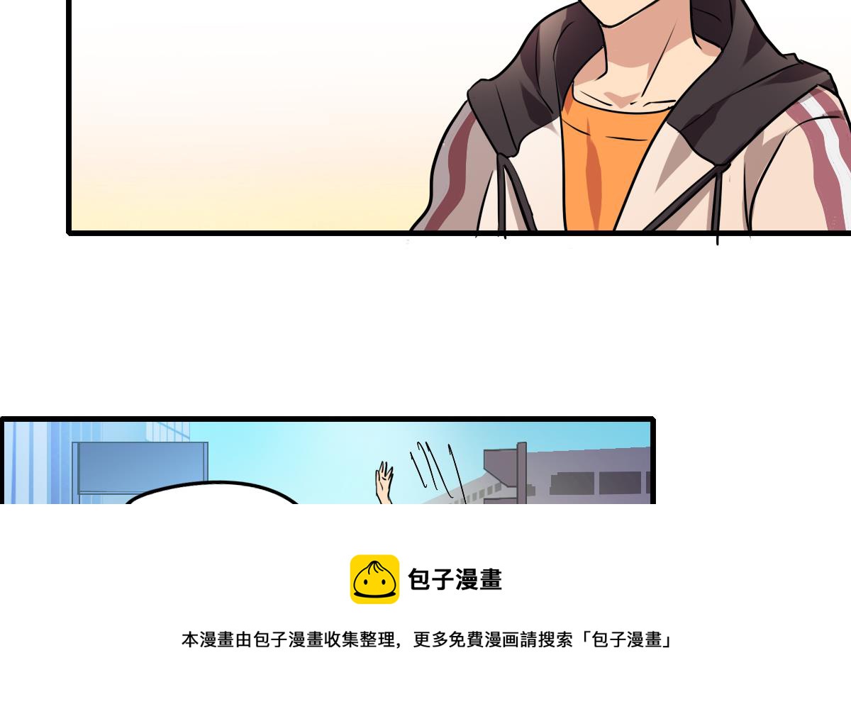 《站在星星的顶端》第87话 遇到妹子？ 第21页