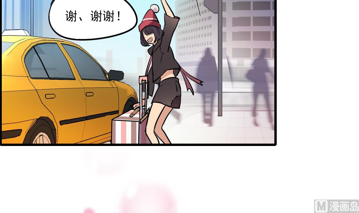《站在星星的顶端》第87话 遇到妹子？ 第22页
