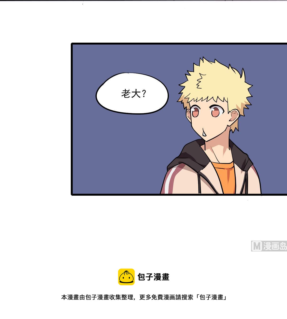 《站在星星的顶端》第87话 遇到妹子？ 第25页