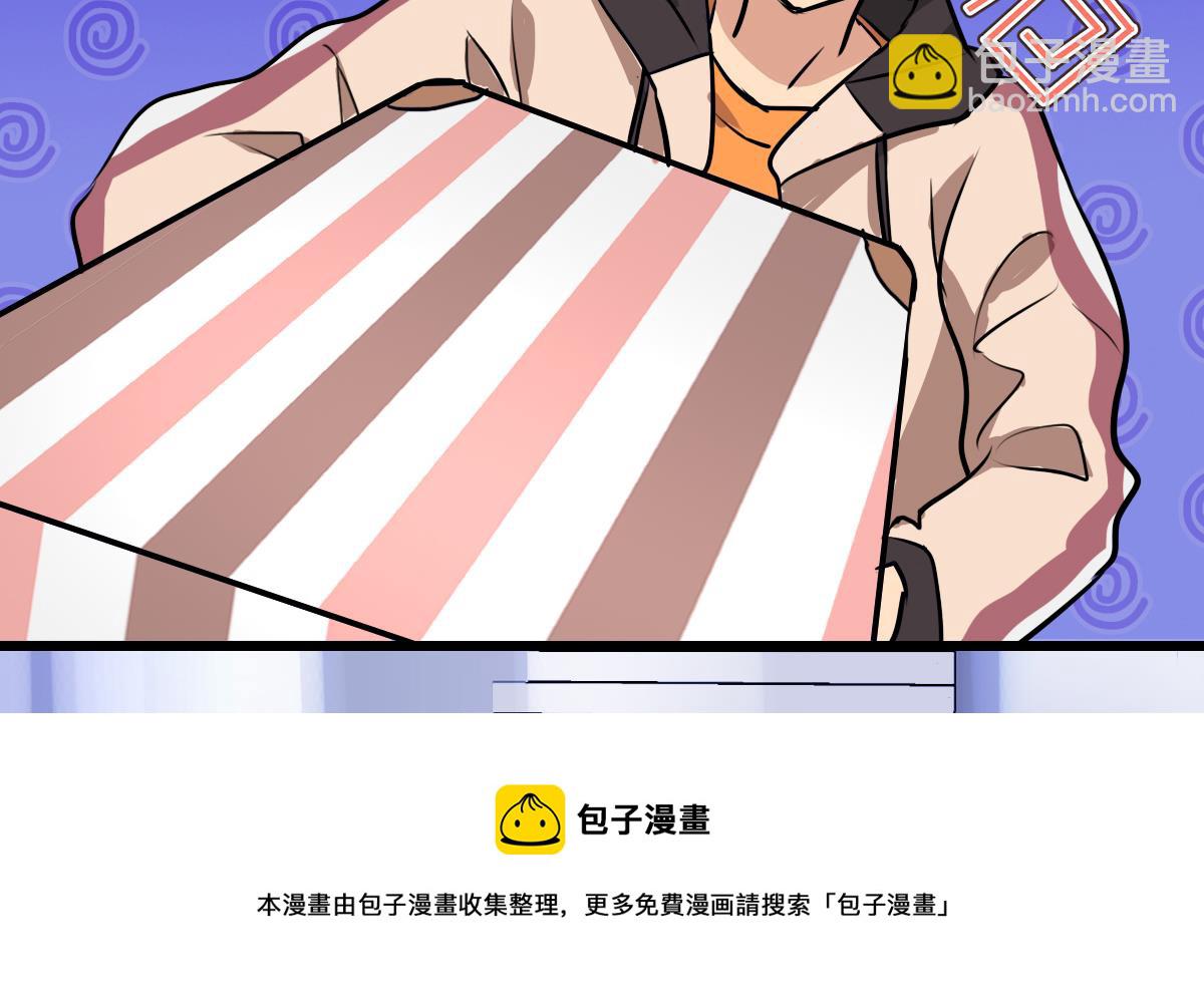 《站在星星的顶端》第87话 遇到妹子？ 第5页